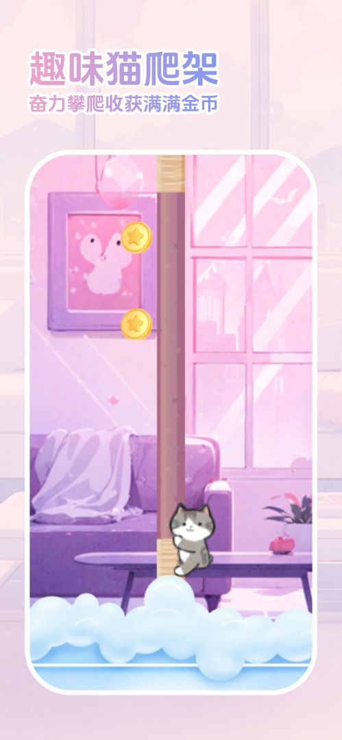 橘子小屋游戏截图