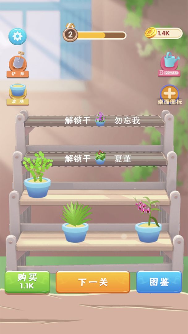 救救花花游戏截图