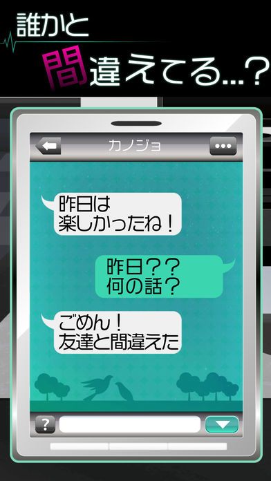 僕の彼女は浮気なんかしない游戏截图