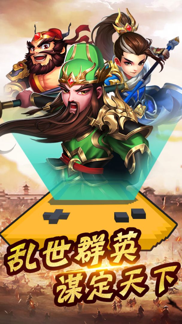 吞食三国游戏截图