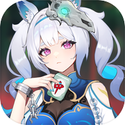 我在地府打麻将icon