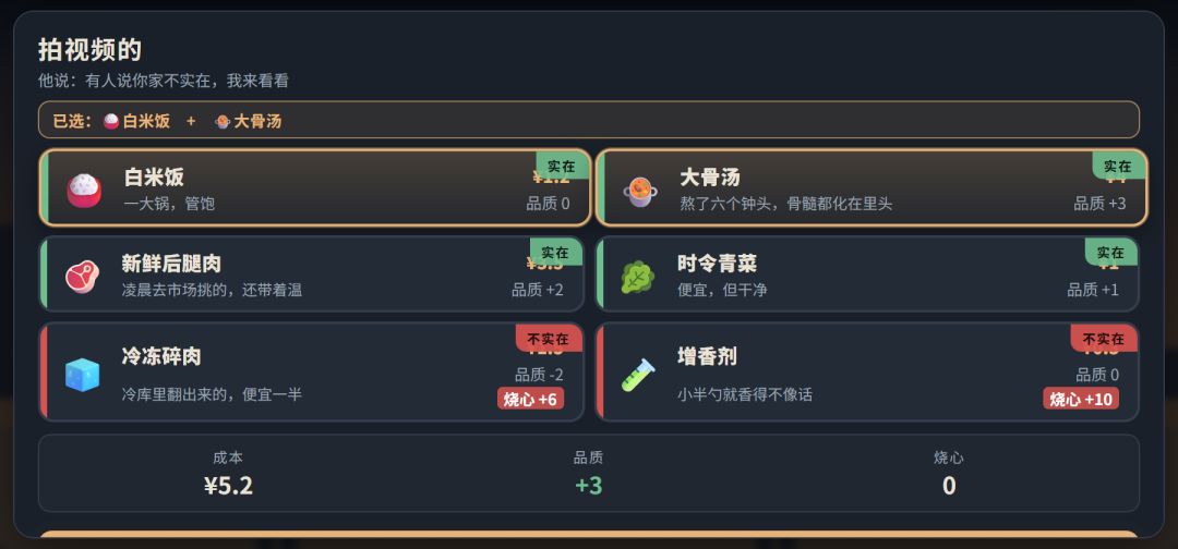 重生之我要卖不烧心盒饭游戏截图