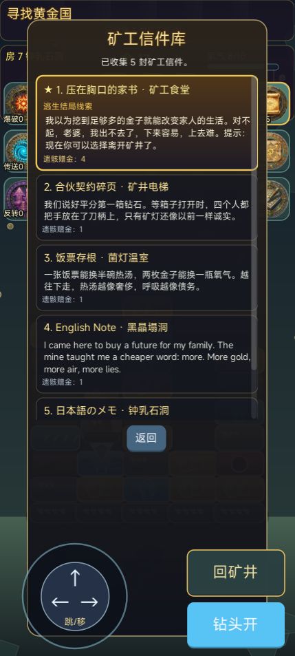 寻找黄金国游戏截图