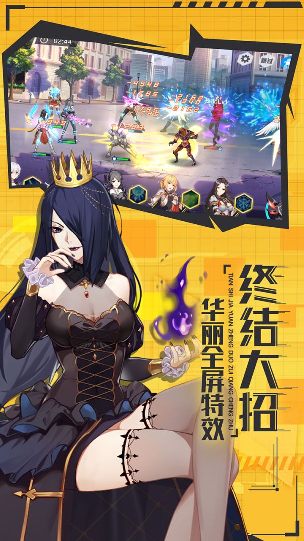 少女机动队游戏截图