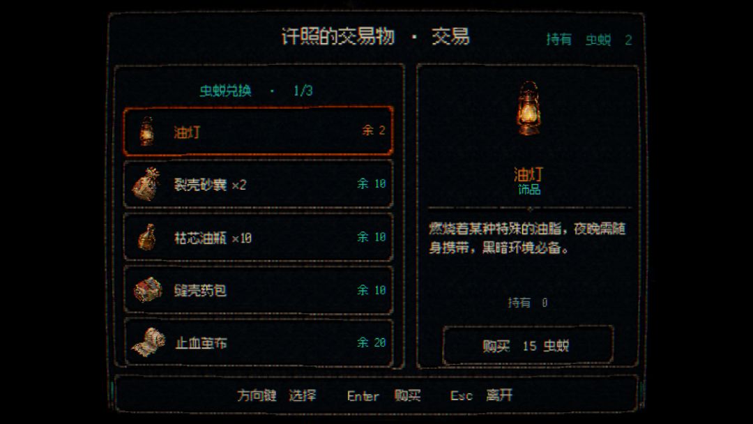 Shameless Supreme游戏截图