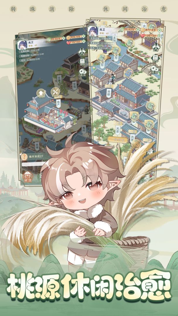 酱游记游戏截图