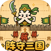阵守三国icon