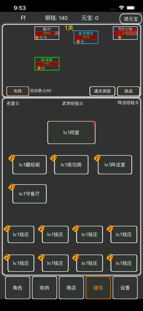 逗逗掌门游戏截图