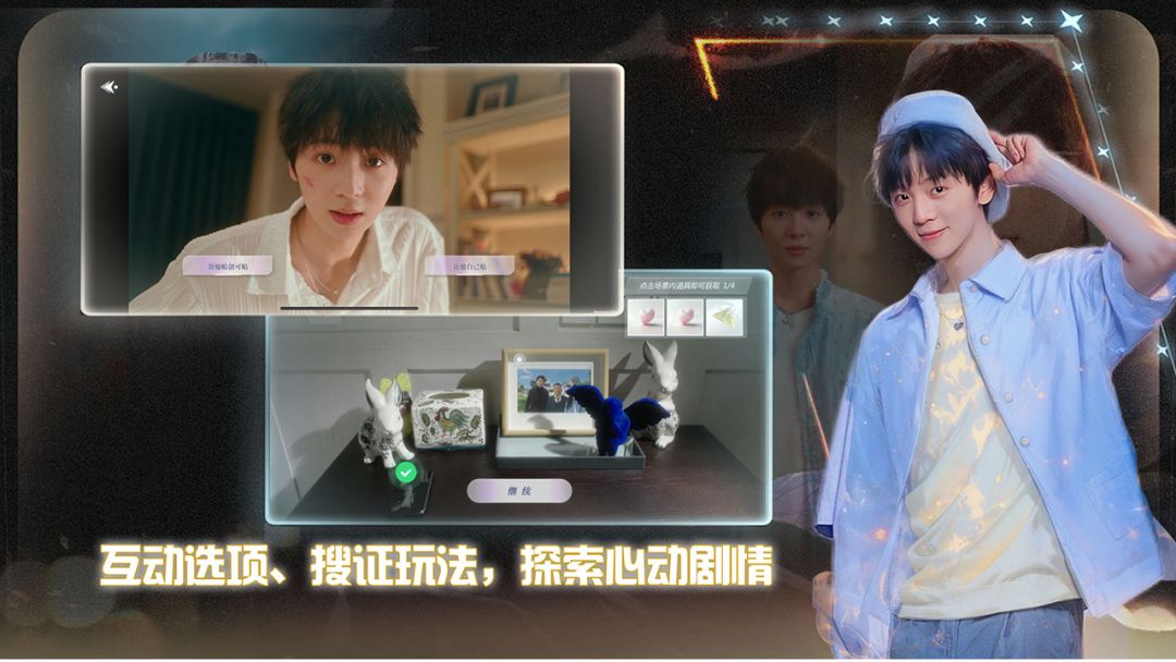 数字心跳：未来制造局游戏截图