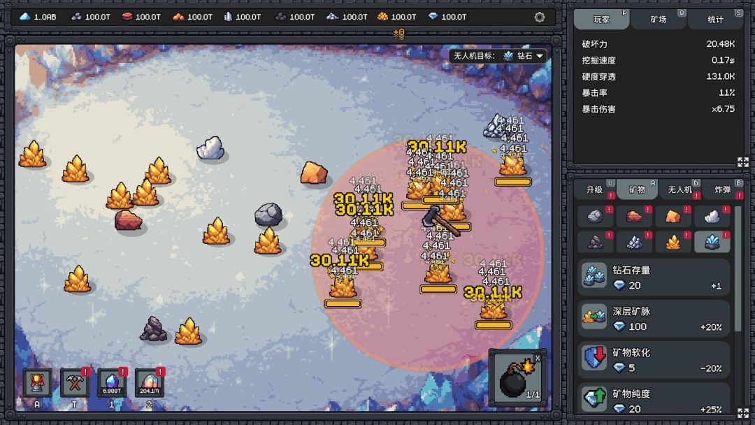 我家有矿游戏截图