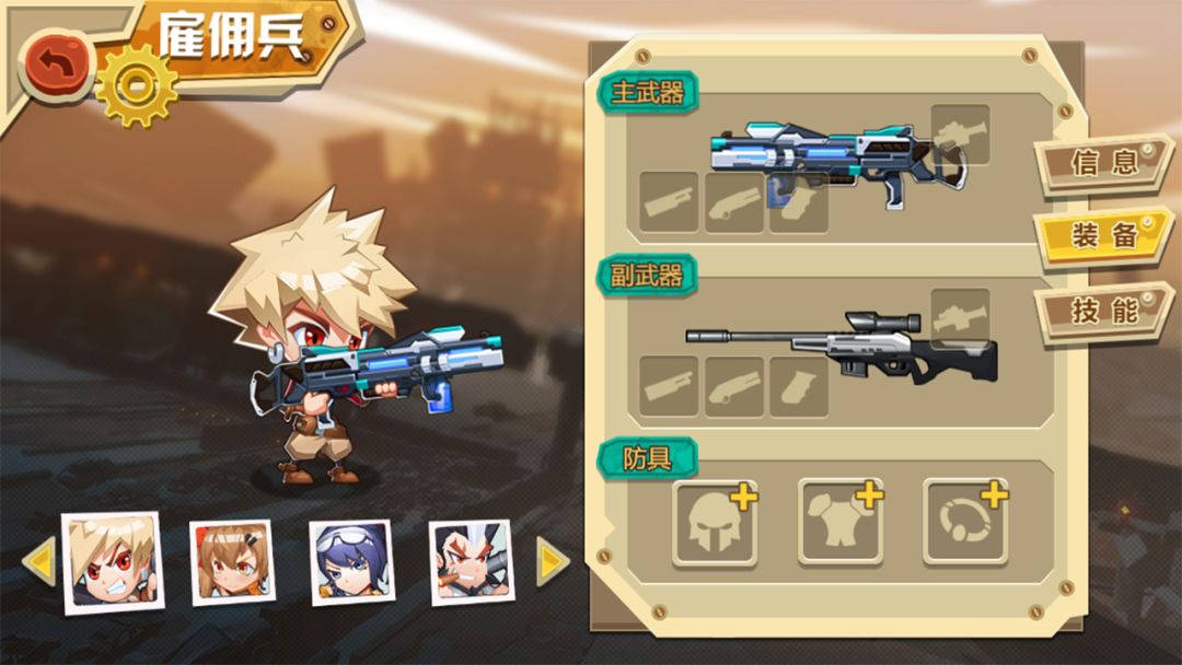 雇佣军团-边境行动游戏截图