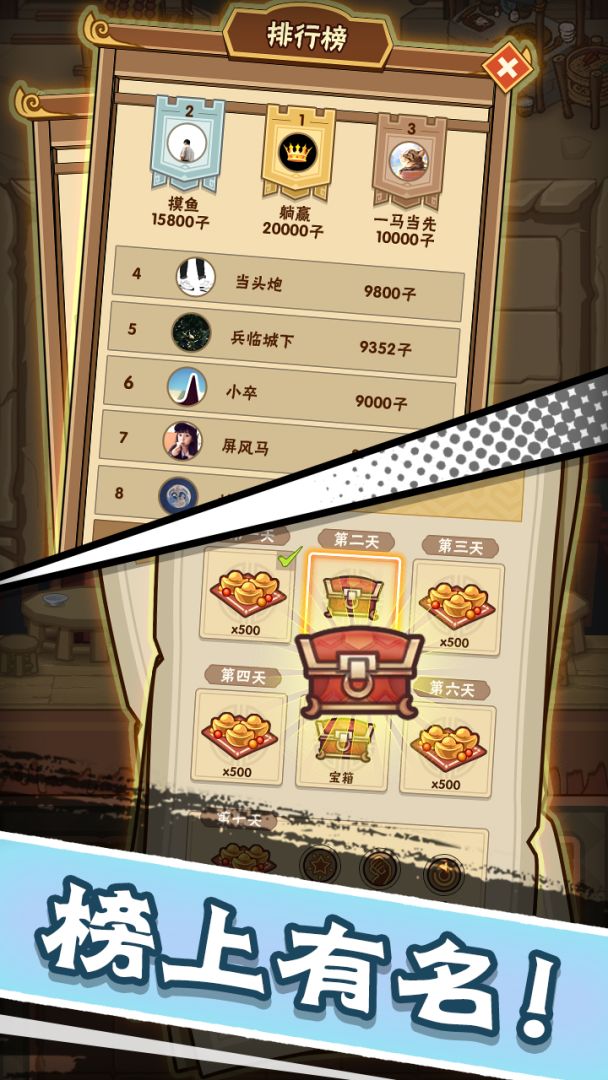 守卫勇士游戏截图