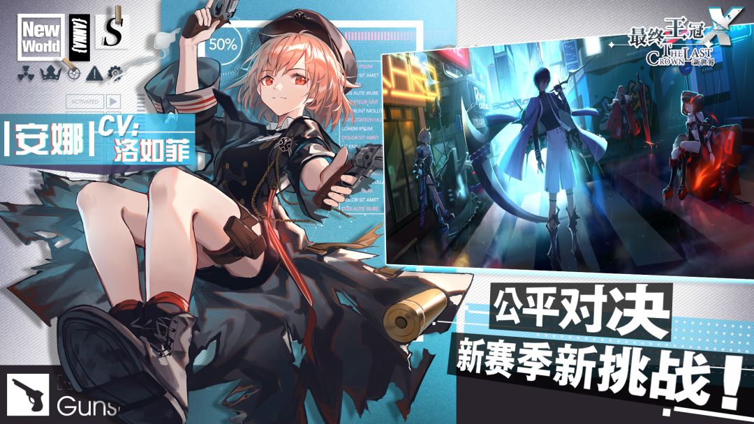 最终王冠游戏截图