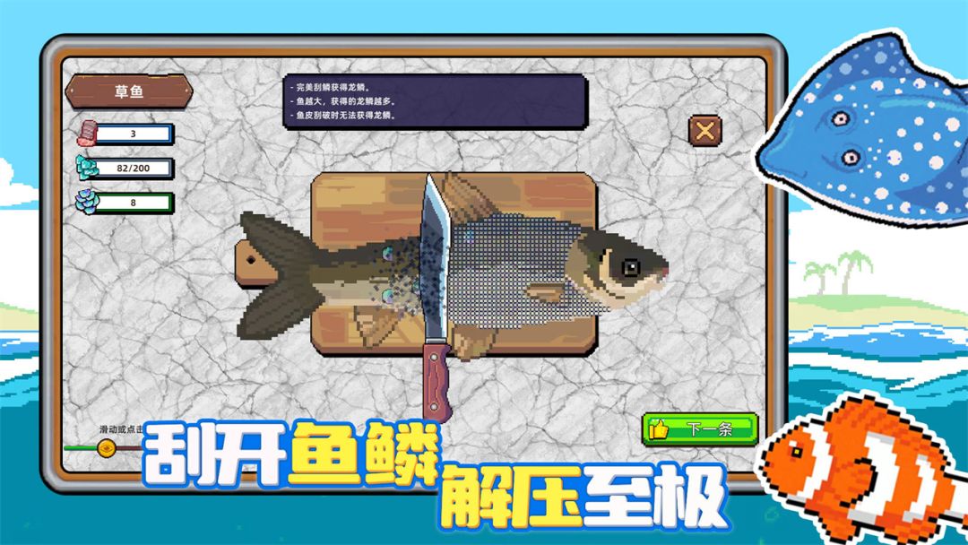 小人和小船游戏截图