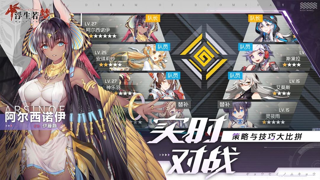 浮生若梦游戏截图