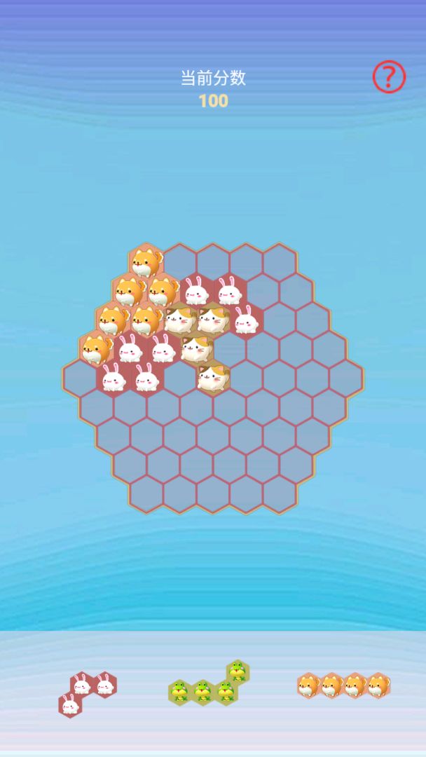 萌化你的心游戏截图