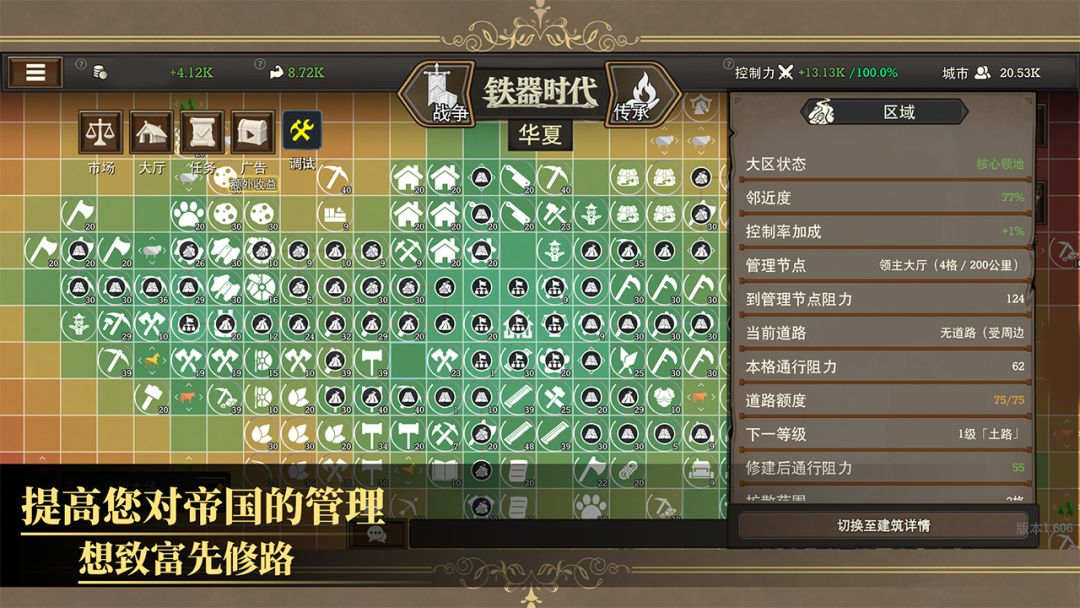 放置文明游戏截图