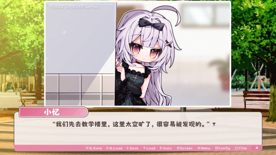 冬日树下的回忆AFTER游戏截图