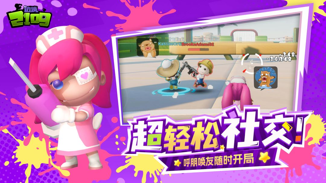 边境2109游戏截图