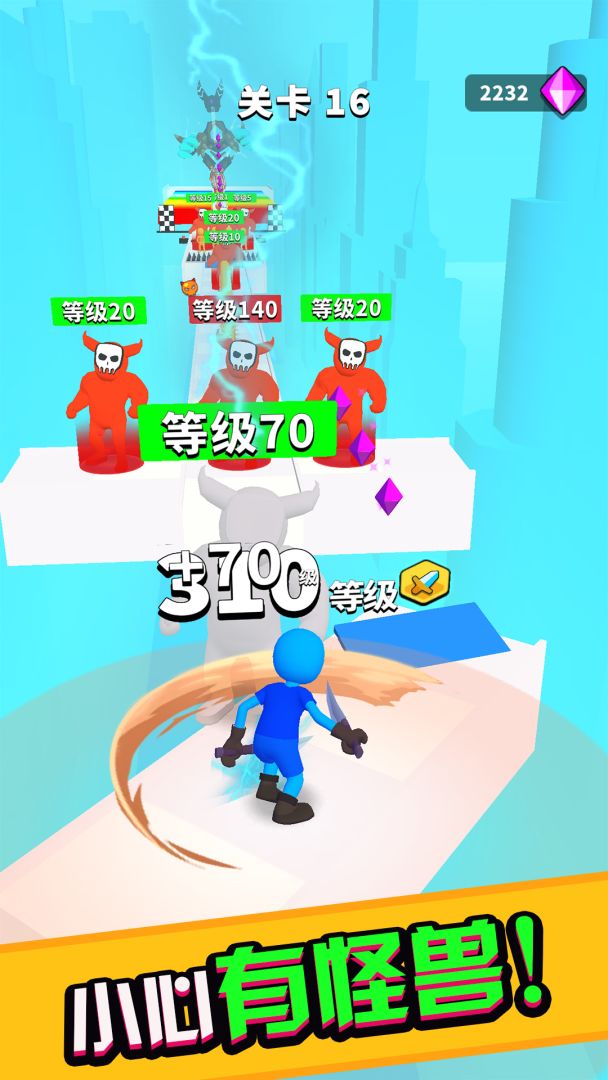 挥剑冲冲冲游戏截图