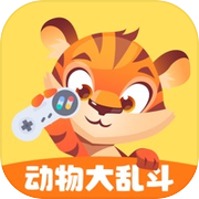 童年记忆-新动物大乱斗