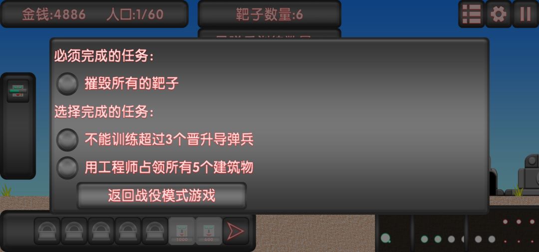 盾剑战团游戏截图