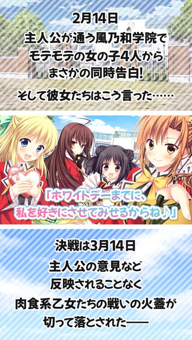 ラヴレッシブ游戏截图