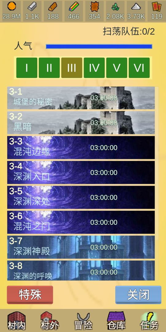 放置冒险村游戏截图