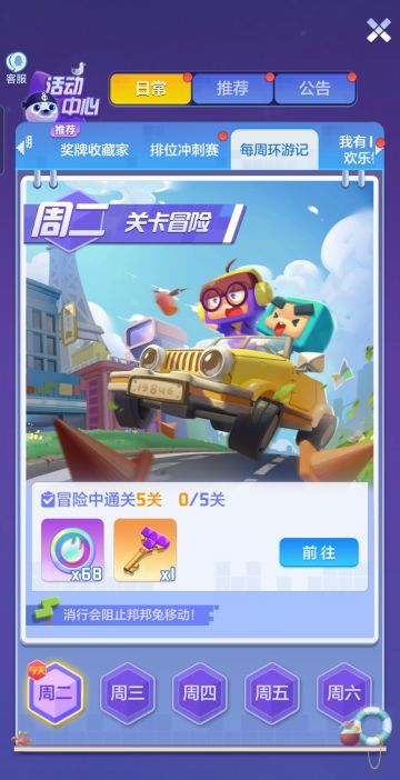 风里雨里，每周环游记周二准时等你！