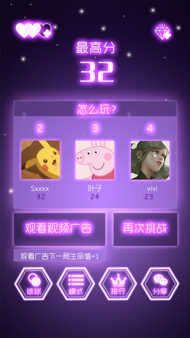 迷你球球大冒险游戏截图