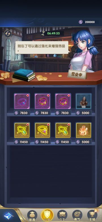 《圣斗士星矢：正义传说》公会系统详解