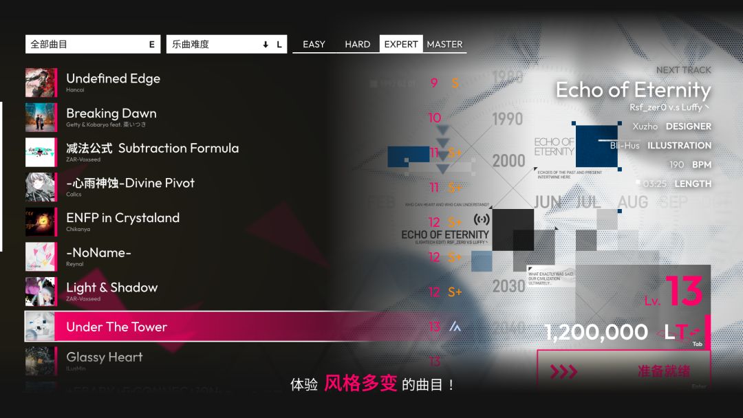 LightechRE游戏截图