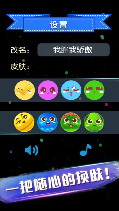 大球吃小球—欢乐游戏大作战游戏截图