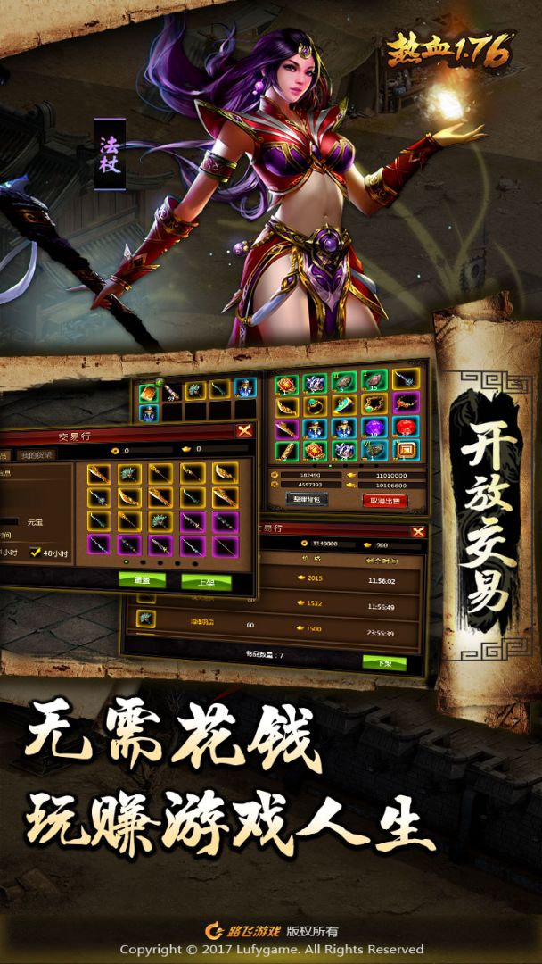 热血1.76游戏截图