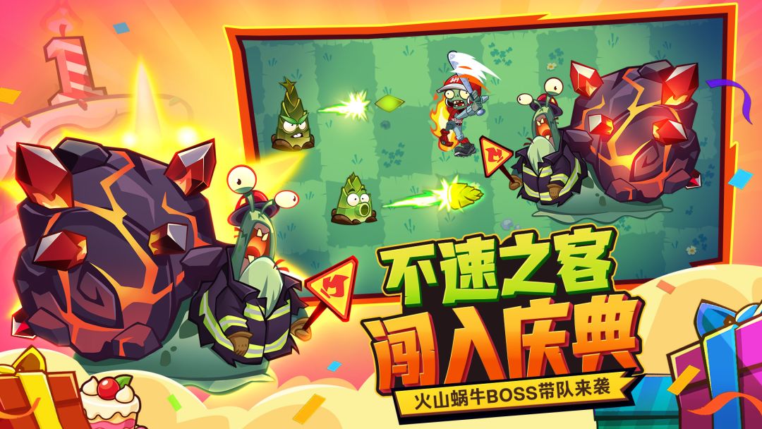 植物大战僵尸3游戏截图