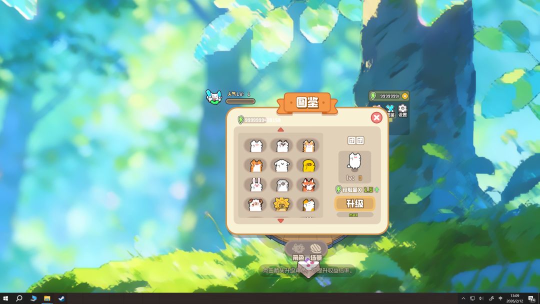 萌兽乐队：桌面乐团游戏截图