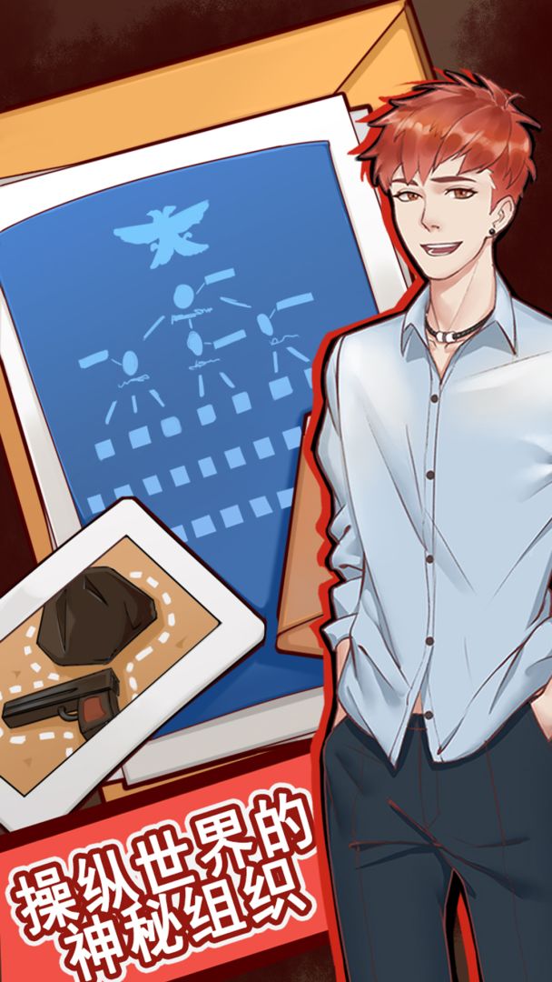 侦探默示录游戏截图