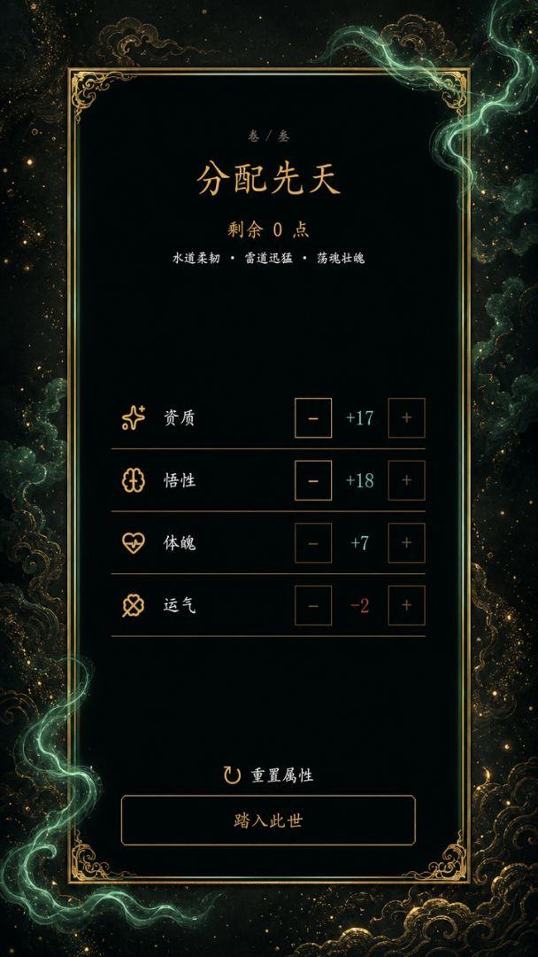 大爱修仙传游戏截图