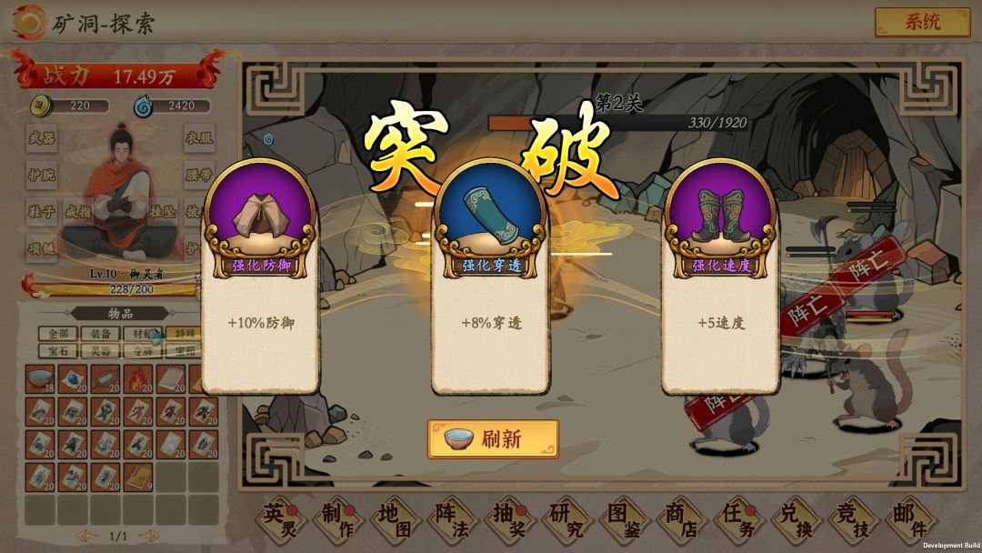 挂机手游模拟器游戏截图