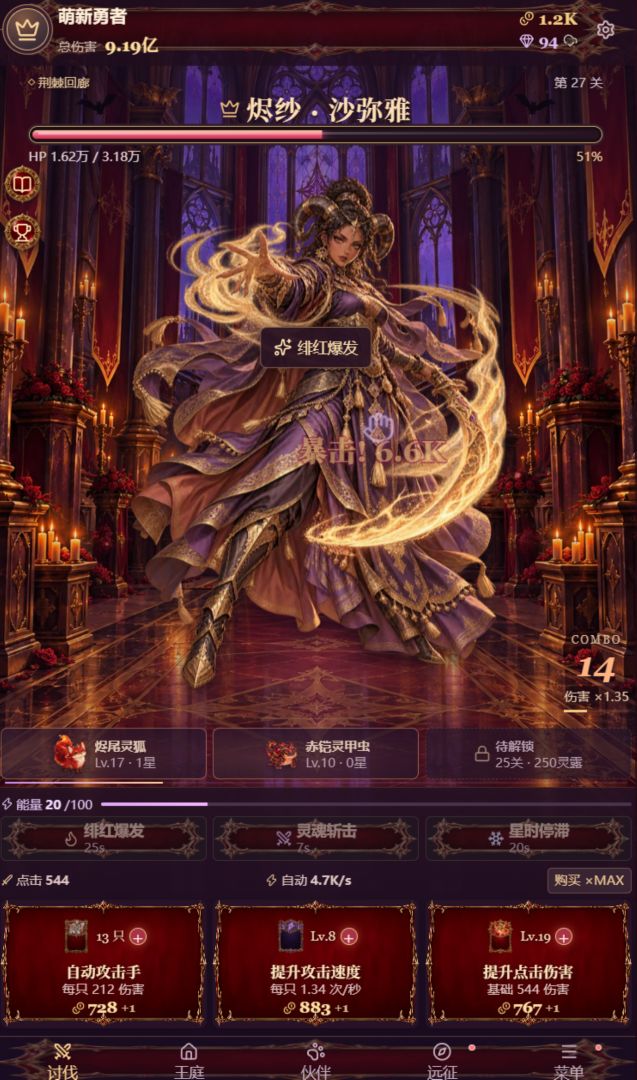暗夜讨伐魔王游戏截图