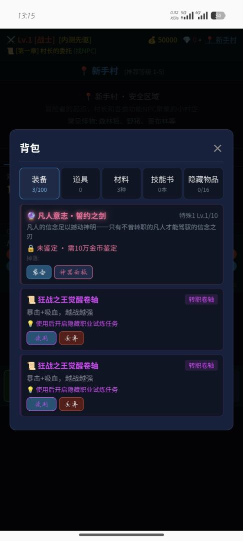 凡逆游戏截图