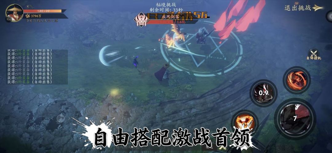 无限放置：施法就变强游戏截图