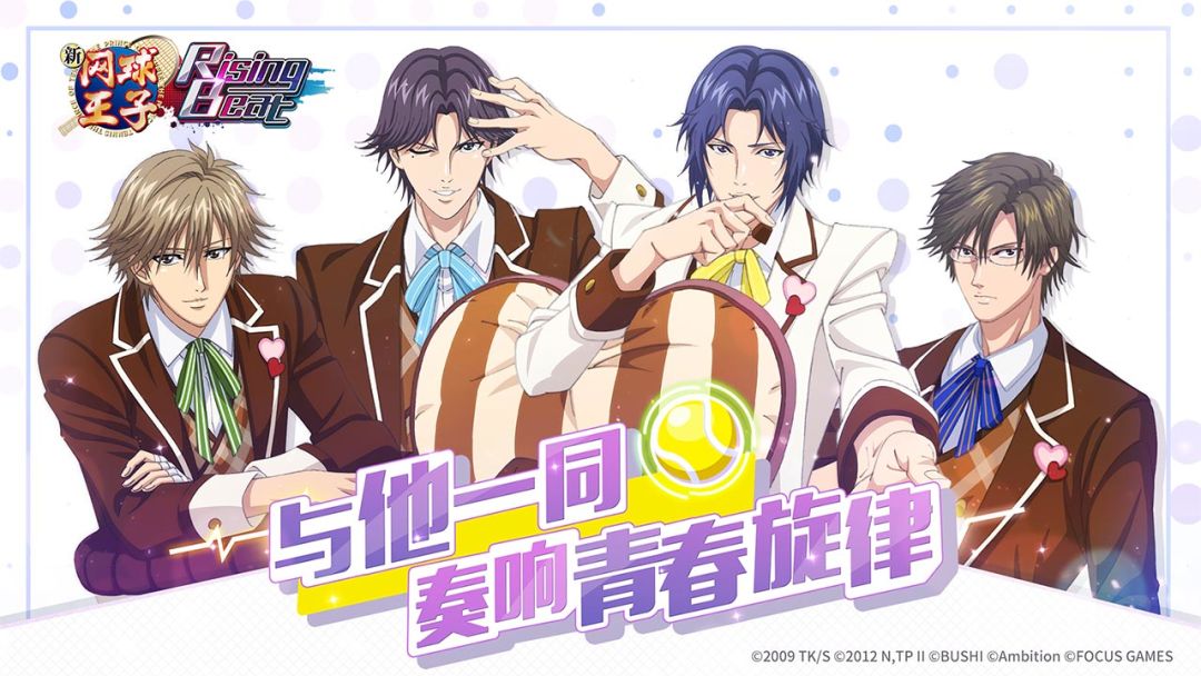 新网球王子 RisingBeat游戏截图