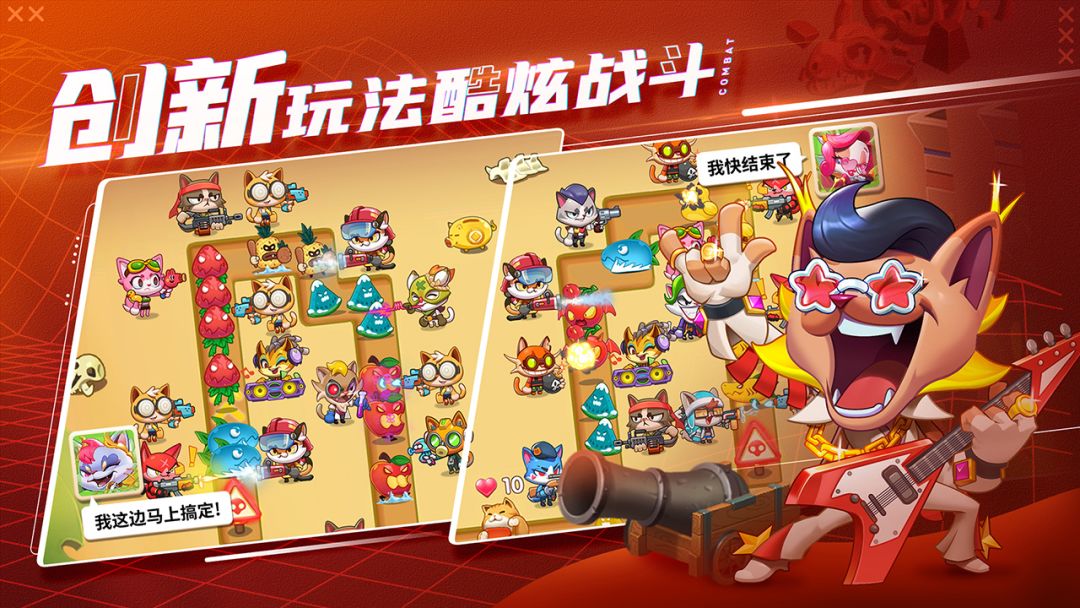 萌猫保卫战游戏截图