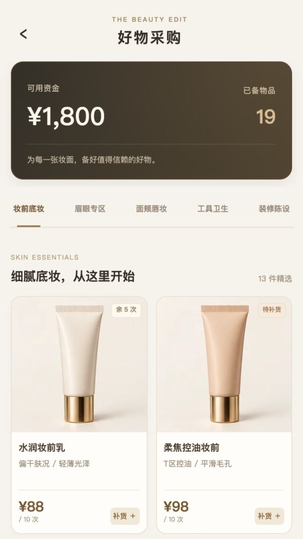 小美化妆店游戏截图