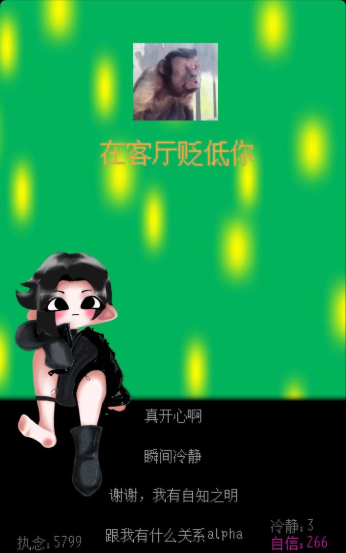 自信训练器游戏截图