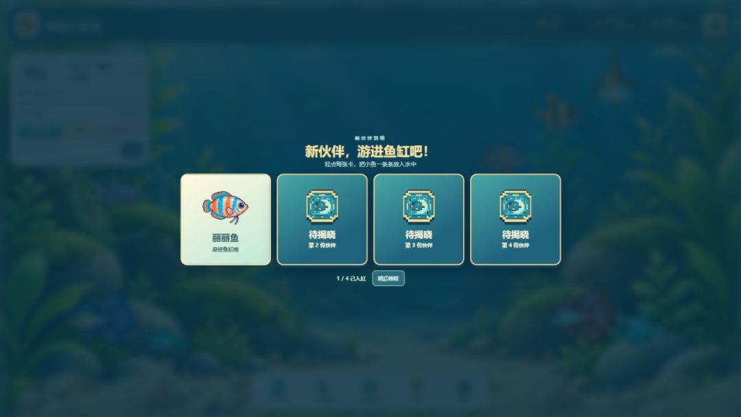 咕噜小鱼馆游戏截图