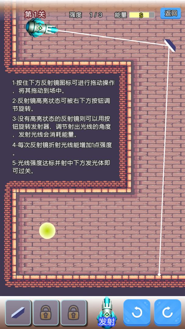 你相信光吗游戏截图