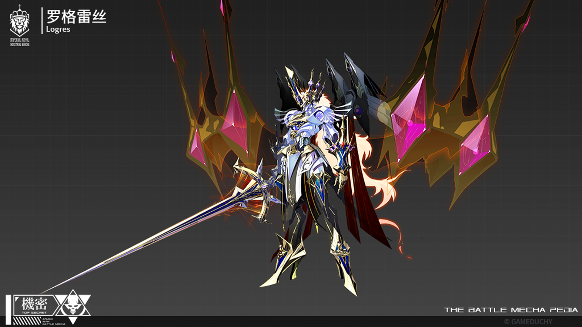 ★新机体「罗格雷丝」实装