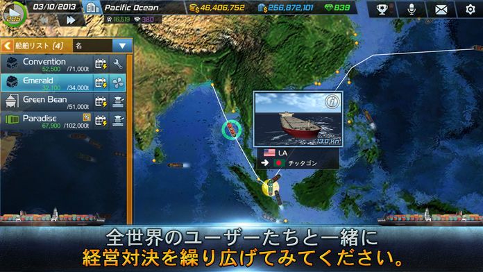Ship Tycoon游戏截图